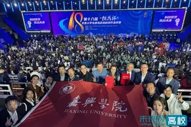 嘉兴学院首次问鼎“挑战杯”特等奖图片