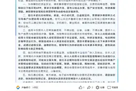 时近年末多家银行就信用卡“规范用卡”示警，对异常客户将不定期采取管控措施图片