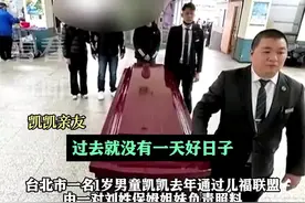 恶行曝光！台湾1岁男童惨遭保姆虐待致死图片