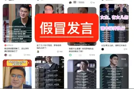 罗翔打假“罗翔说过”，小心名人访谈长图是“伪鸡汤”图片