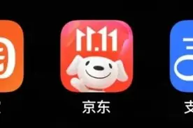 京东可用支付宝付款，未来淘宝天猫或可用京东支付图片
