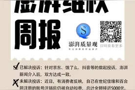 消费维权周报｜上周有关美容产品投诉增多，涉及海藻颗粒面膜造假等问题图片