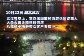武汉首个美好居住主题无人机表演亮相，贝壳助力消费者安居图片