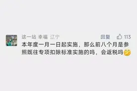 多缴的个税怎么退？配偶父母算不算赡养范围？官方答疑图片