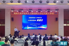 南通市人社局带队到西安石油大学举办2023年校园专场招聘会图片