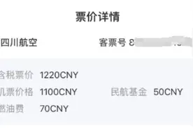 “价格突然暴跌”上热搜！杭州小伙一顿操作，差价秒退！到账1433元！图片