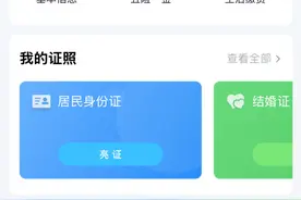 小积分、抽大奖，“爱山东”积分抽奖活动火热开启！图片