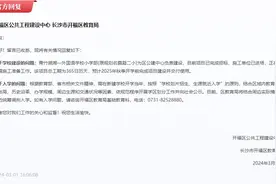 官方回复：青竹湖湘一外国语学校小学部预计2025年秋季开学图片
