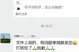 潮评丨咨询课业被怼，师生沟通须有尺度更要温度图片