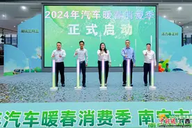 南宁春季惠民车展启幕 点燃汽车暖春消费季图片
