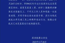 男子高铁脱鞋还殴打劝阻女子？警方通报图片