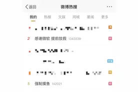 冲上热搜第一！崩了！图片