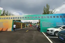 相约农博 | 变废为宝！让玉米秸秆发挥更大的作用图片