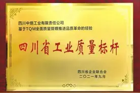 窄道变宽途“现象”是怎么创造的？——烟草行业高质量发展的川烟样本（上）图片
