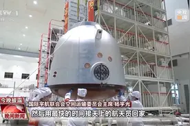 美宇航员滞留太空9个月 为什么中国航天员能按时“回家”图片