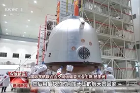 滞留9个月美国宇航员终于回来了！为什么中国航天员能按时返回？图片
