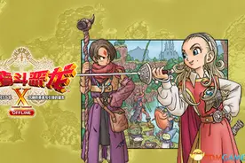 《勇者斗恶龙10：离线版》图文全攻略 全任务流程全收集地图指引图片