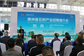 贵州组团参加第二十四届中国厦门  国际石材展并举行招商推介会图片