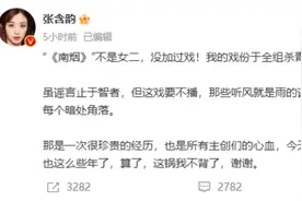 张含韵发文：这锅我不背了！图片