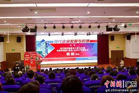 建校60周年 惠州城市职业学院举办“学术论坛”图片