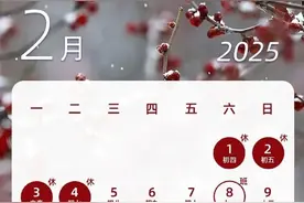 休2上4休1，本周上班有调整！距下个假期还有58天图片