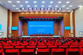 汉滨区教体局聚焦“八大重点”部署2025年教体工作图片