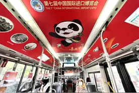 上海71路中运量进博会主题车上线运营图片