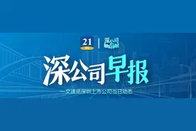 深公司早报｜神州数码与中国移动签署人工智能服务器及配套产品供货框架协议；中金岭南拟9.13亿元投建凡口铅锌矿资源整合Ⅰ期狮岭东矿段30万吨/年扩建项目图片