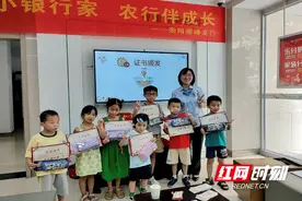 “小小银行家”走进农业银行 开启“零距离”金融“初体验”图片