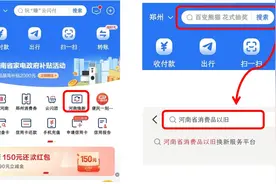 河南汽车置换补贴咋申请？这份指南请您收下图片