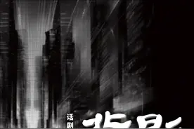 广东省话剧院新作《背影》首演，将国安题材搬上舞台图片