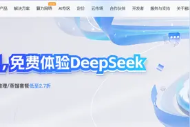 山东移动全面接入DeepSeek，加速产业数智升级图片