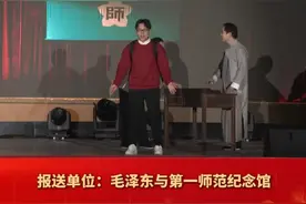 优秀红色微短剧展播丨《何以一师》：跨时空对话，答青春之问图片