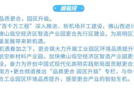 更合企业员工献唱职工音乐会，高明“园村共融发展”有了新样本图片