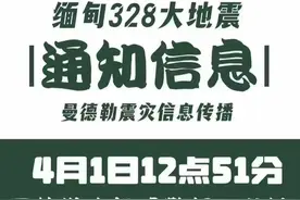 缅甸为地震遇难者致哀拉响致哀警报，记者直击：当地居民与华人华侨自发走上街头致哀图片