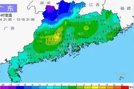 气温即将暴跌！寒潮前锋正在粤北“发威”，16日1时前后影响广州图片