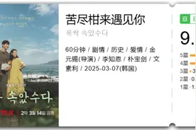 好嗑又好哭，这部宝藏韩剧藏不住了！图片