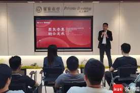 招商银行海口分行助力海南省智金平台举办普惠金融沙龙活动图片