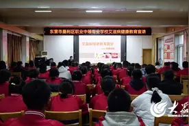 东营市第五人民医院开展“艾滋病防治健康教育进校园”宣传活动图片