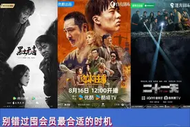 视频会员双十一囤货哪家强？图片