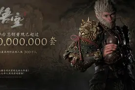 “天下苦盗版久矣”，《黑神话：悟空》也难渡“第八十二难”？丨文化观察图片