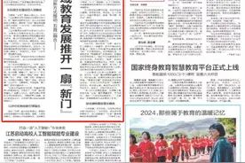 媒体聚焦丨《中国教育报》：山东临沂兰山区创新方式推动“五育”融合——为区域教育发展推开一扇“新门”图片