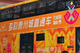 多彩贵州城“一番好市”最新交通攻略来啦图片