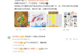 广州市4月政务新媒体影响力榜单出炉！前三是→图片