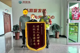 福泉高速秋天的第一波锦旗上新啦！速来围观图片