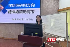 株洲市四中承办湘东九校联盟2025届高三一轮复习备考生物学研讨会图片