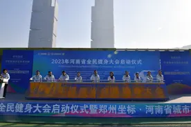 谁是“定向达人”？2023河南全民健身大会由这个定向赛开启图片