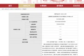 产品无宣称的“抗老”功效，网红品牌“林清轩”被罚   千亿元抗衰护肤赛道藏着诱惑和雷区图片