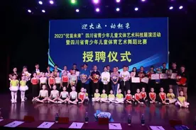 追光2023·公益企业⑳丨省旅投集团：为凉山儿童搭建美育平台图片