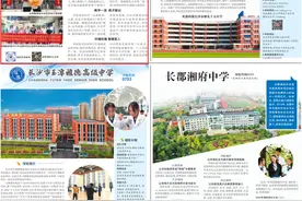 长郡品牌 市直名校 誉满三湘｜长沙市2024中考招生特刊图片
